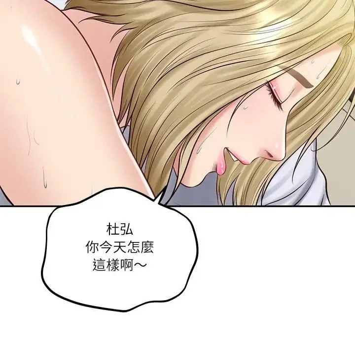 漫画《财阀家的女婿》第76话第32张图