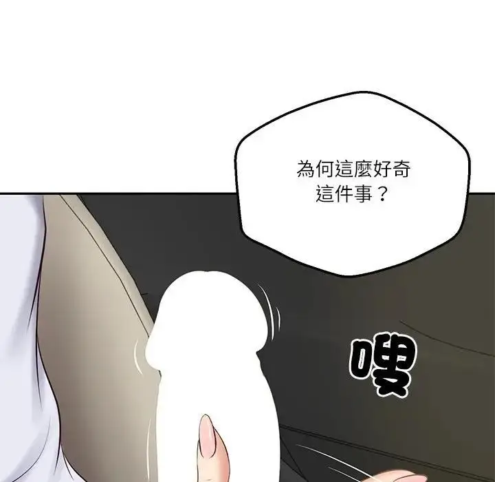 漫画《财阀家的女婿》第76话第33张图