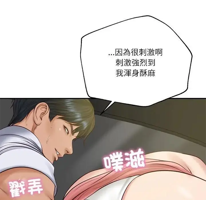 漫画《财阀家的女婿》第76话第35张图