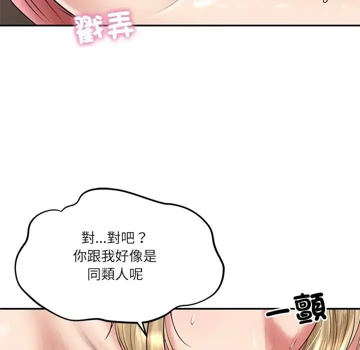 漫画《财阀家的女婿》第76话第37张图