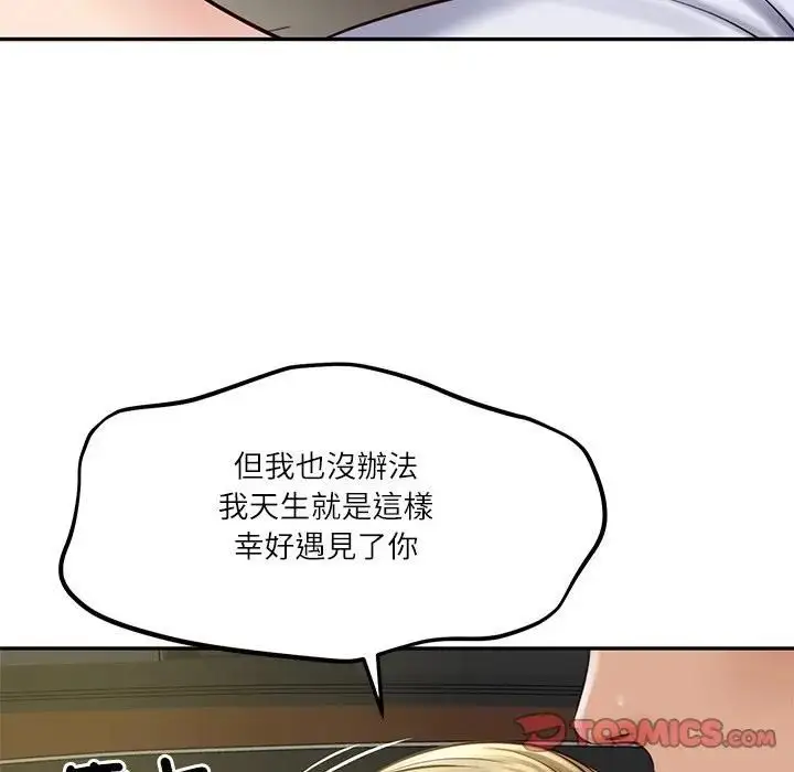 漫画《财阀家的女婿》第76话第39张图