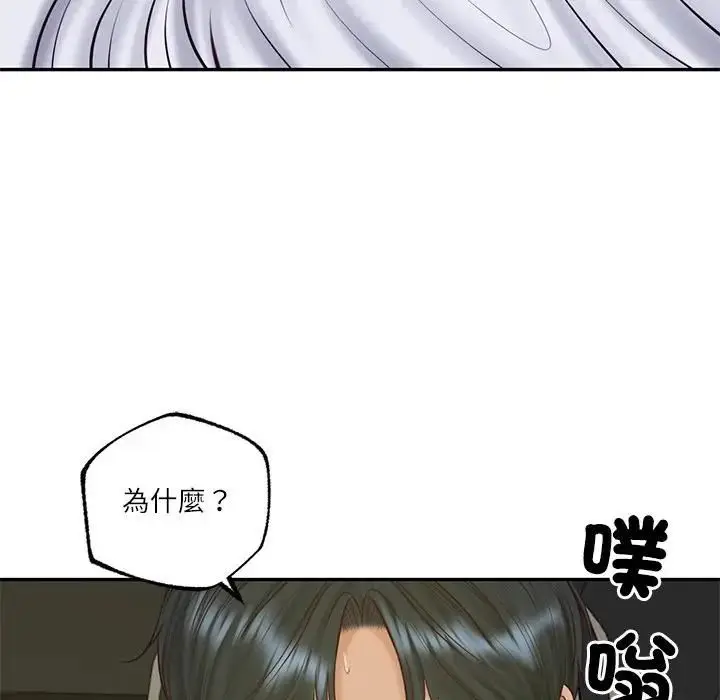 漫画《财阀家的女婿》第76话第41张图