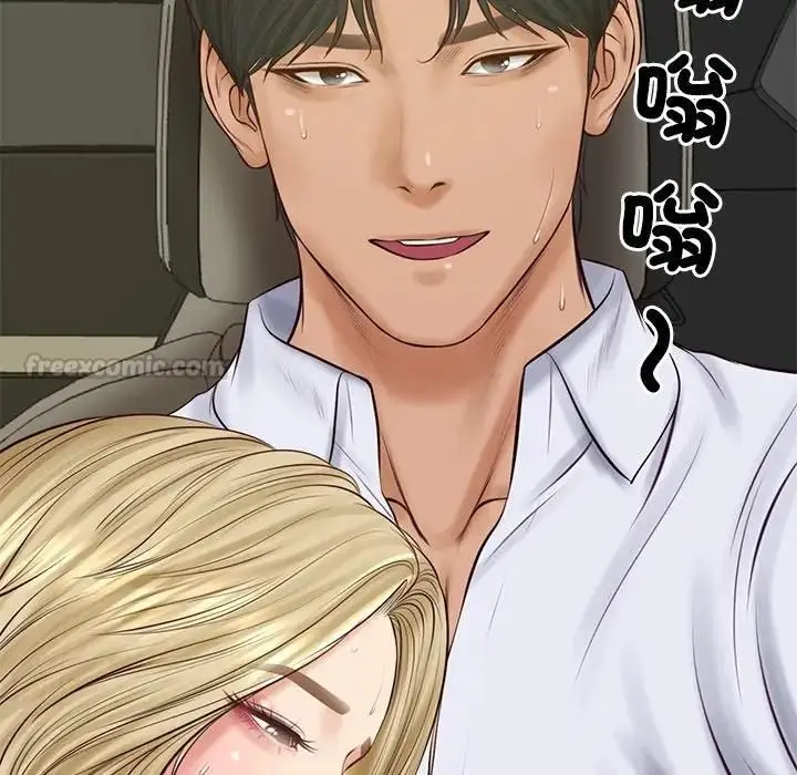 漫画《财阀家的女婿》第76话第42张图