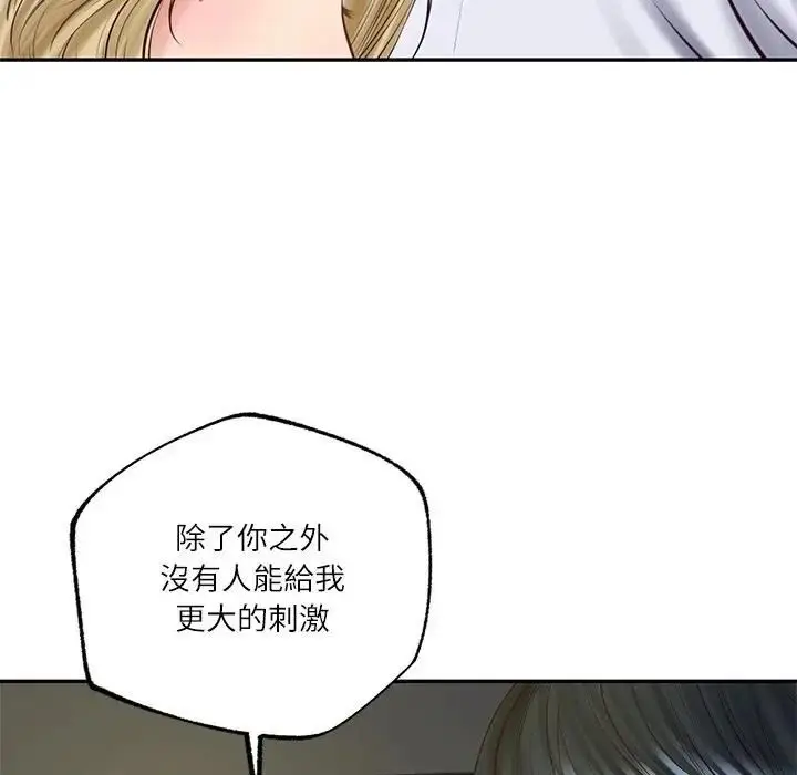 漫画《财阀家的女婿》第76话第43张图
