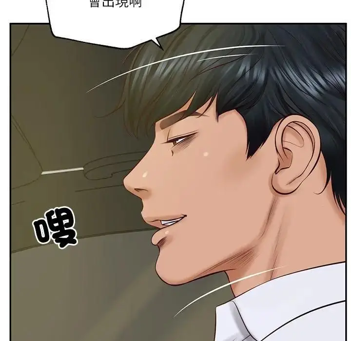漫画《财阀家的女婿》第76话第46张图