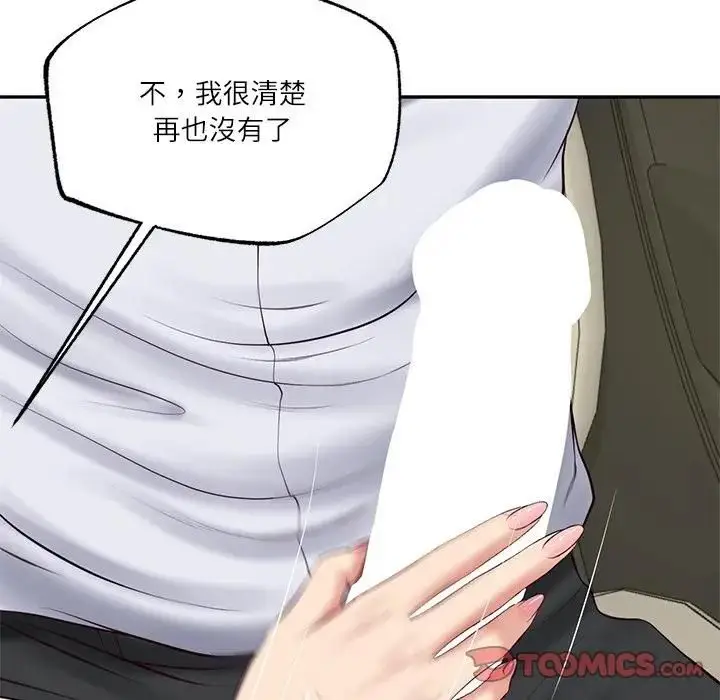 漫画《财阀家的女婿》第76话第48张图