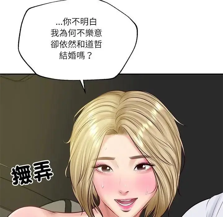漫画《财阀家的女婿》第76话第50张图