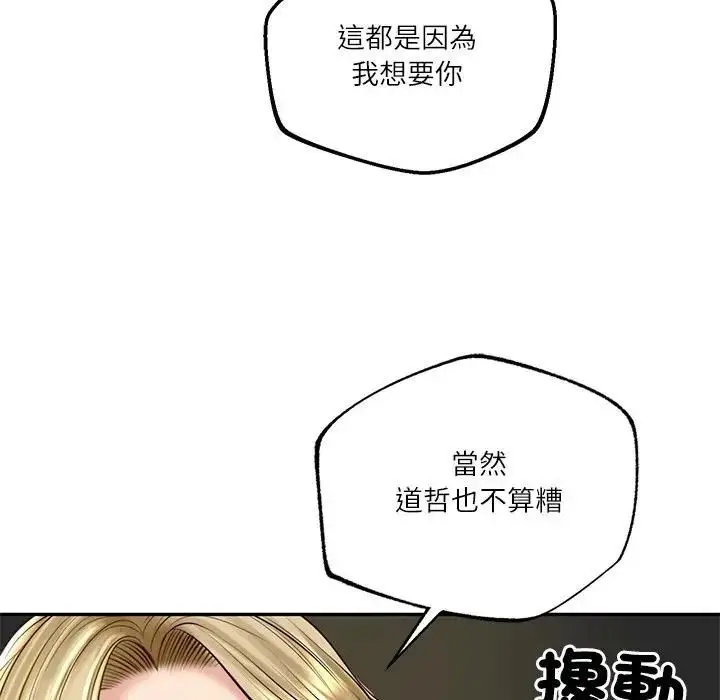 漫画《财阀家的女婿》第76话第52张图