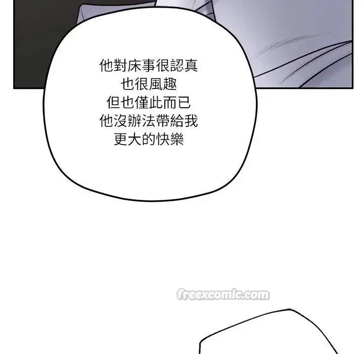 漫画《财阀家的女婿》第76话第56张图