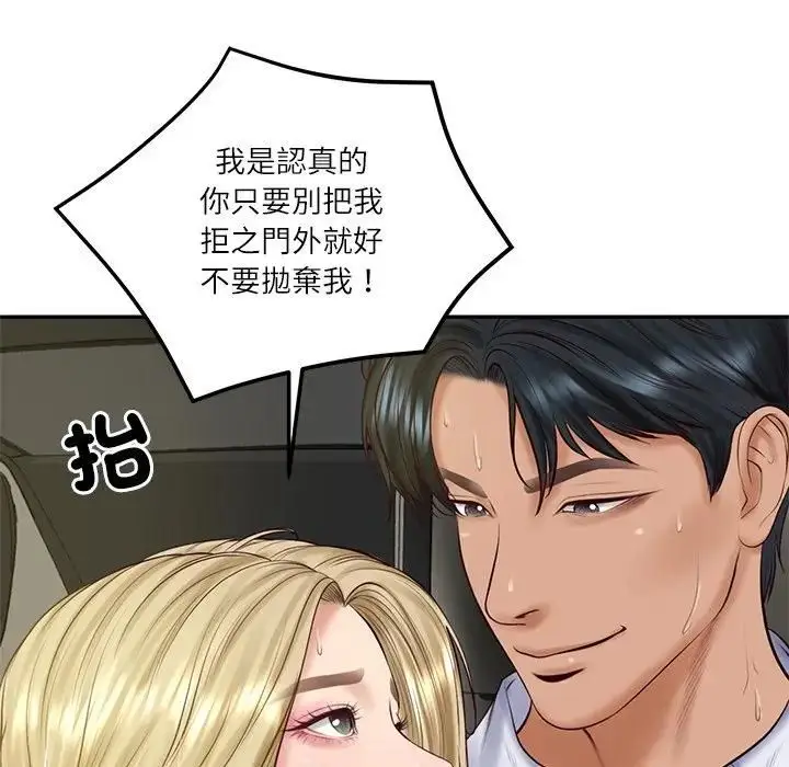 漫画《财阀家的女婿》第76话第59张图