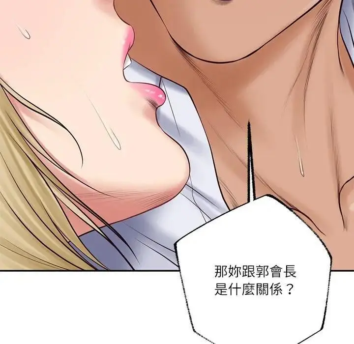漫画《财阀家的女婿》第76话第64张图