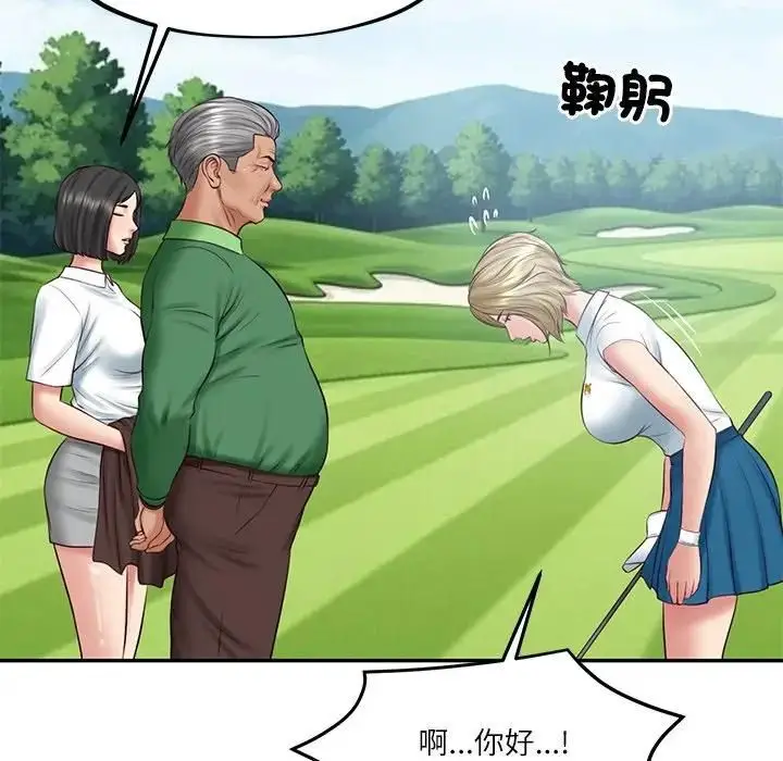 漫画《财阀家的女婿》第76话第77张图