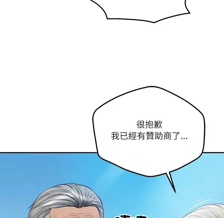 漫画《财阀家的女婿》第76话第78张图
