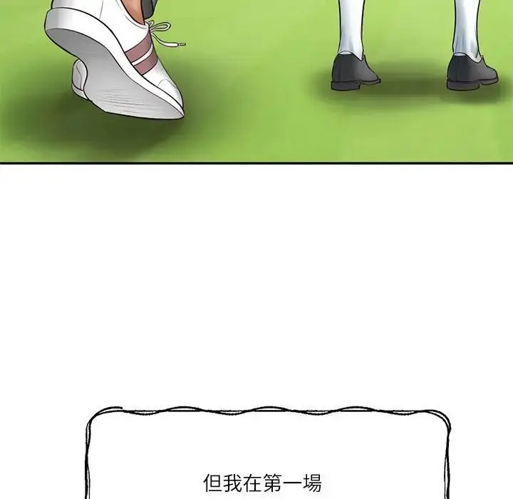 漫画《财阀家的女婿》第76话第85张图