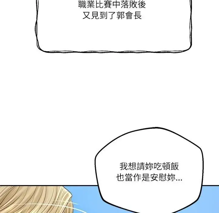 漫画《财阀家的女婿》第76话第86张图