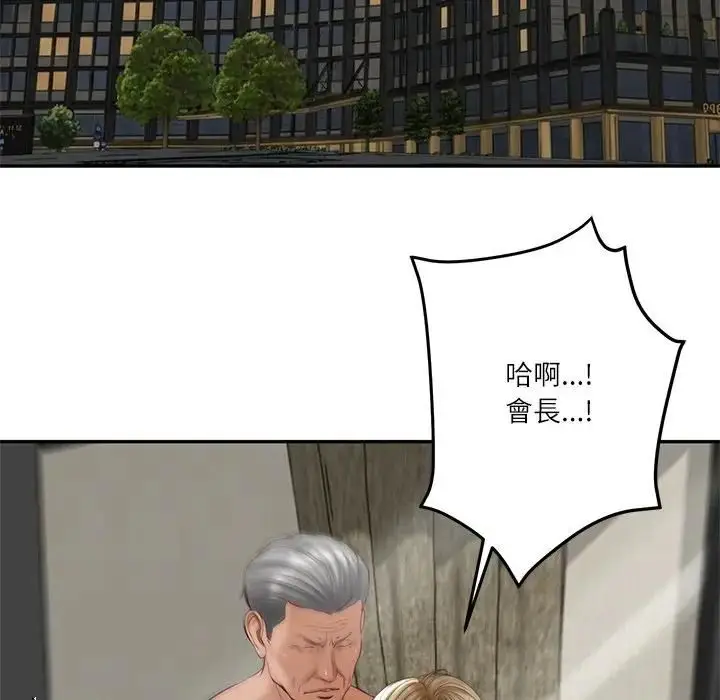 漫画《财阀家的女婿》第76话第90张图