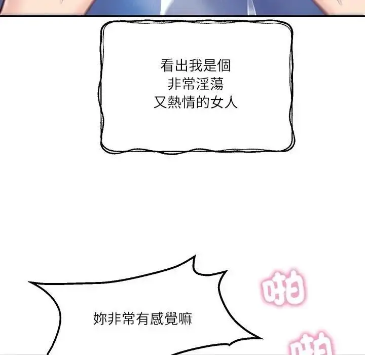 漫画《财阀家的女婿》第76话第95张图