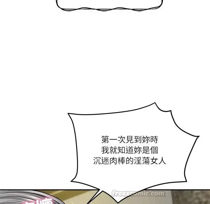 漫画《财阀家的女婿》第76话第98张图