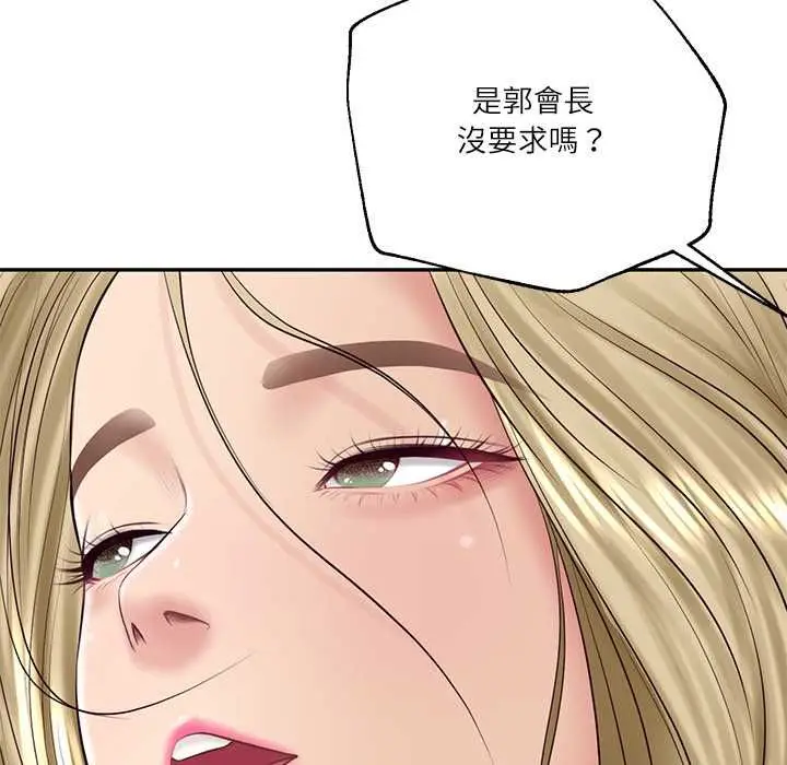 漫画《财阀家的女婿》第77话第112张图