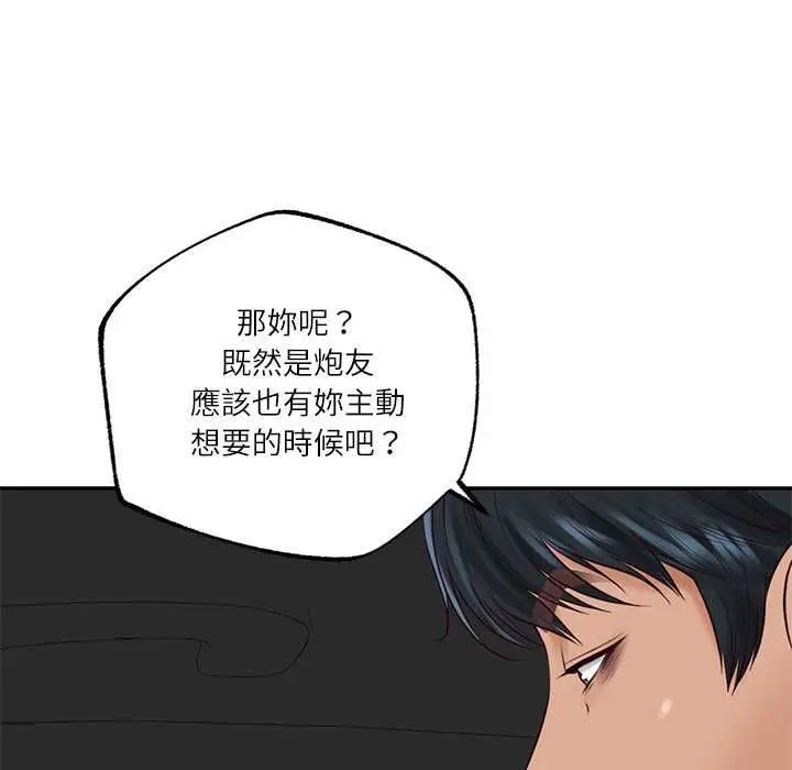 漫画《财阀家的女婿》第77话第114张图