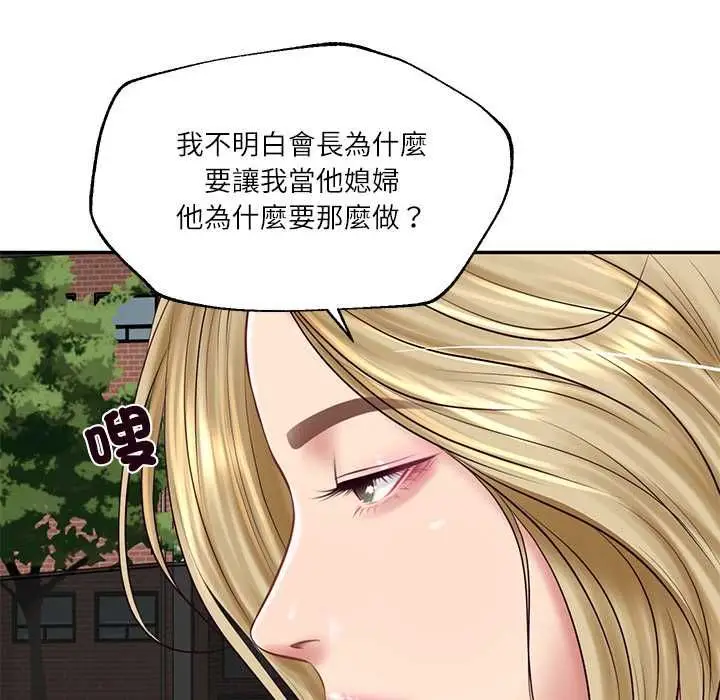 漫画《财阀家的女婿》第77话第117张图