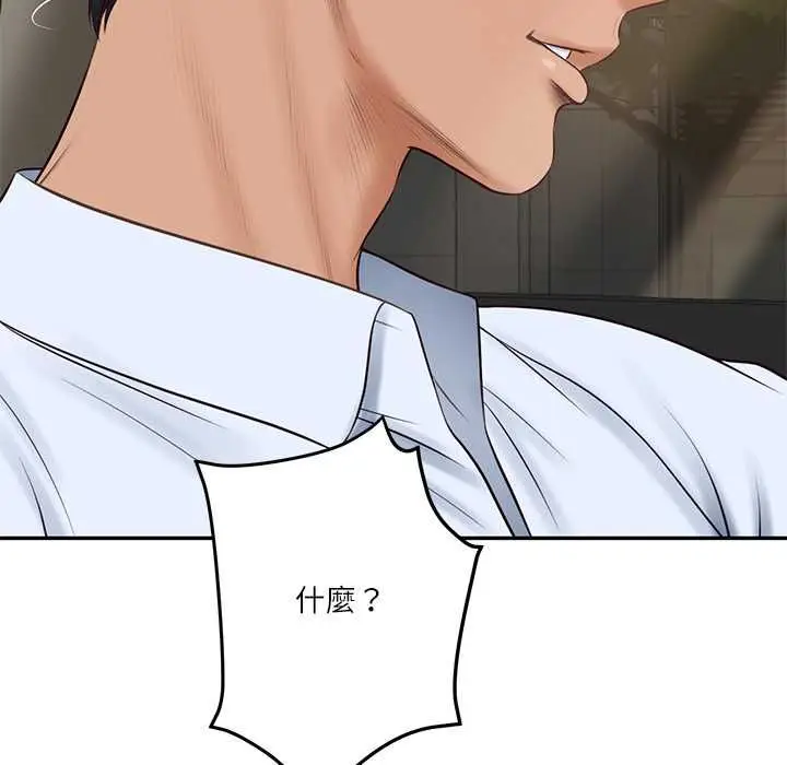 漫画《财阀家的女婿》第77话第122张图