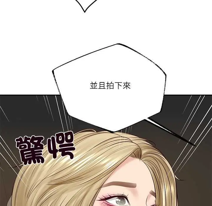漫画《财阀家的女婿》第77话第123张图