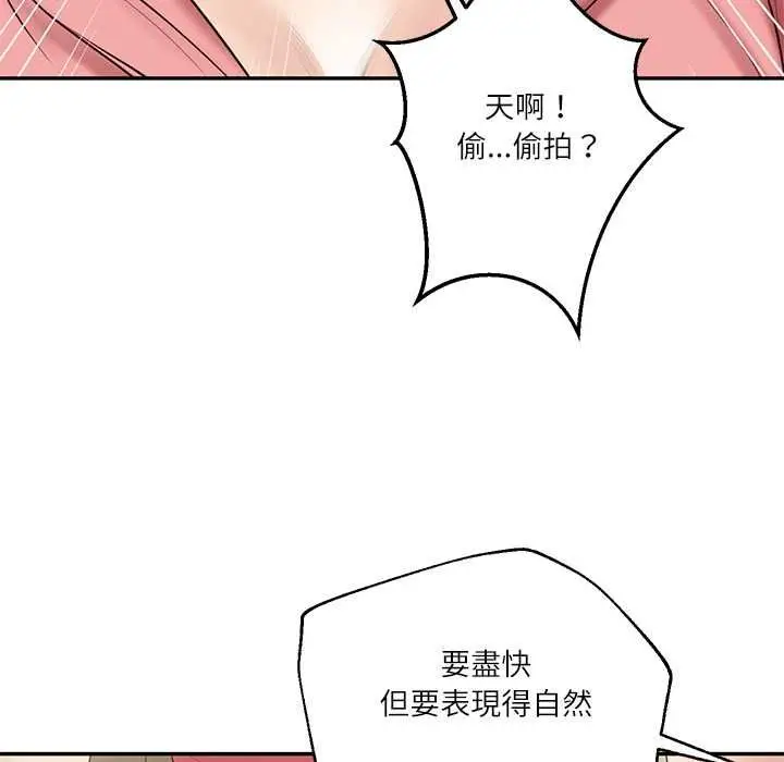 漫画《财阀家的女婿》第77话第125张图