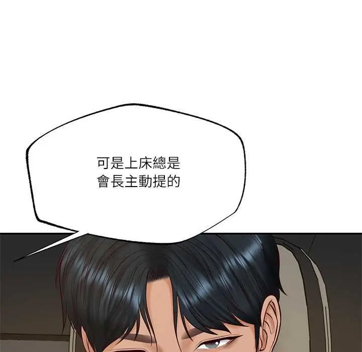 漫画《财阀家的女婿》第77话第128张图