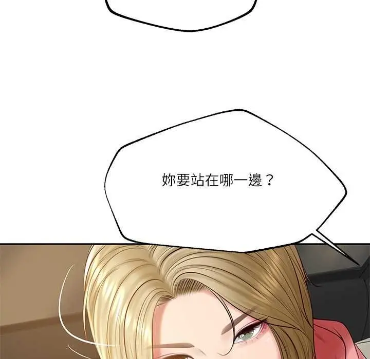 漫画《财阀家的女婿》第77话第139张图