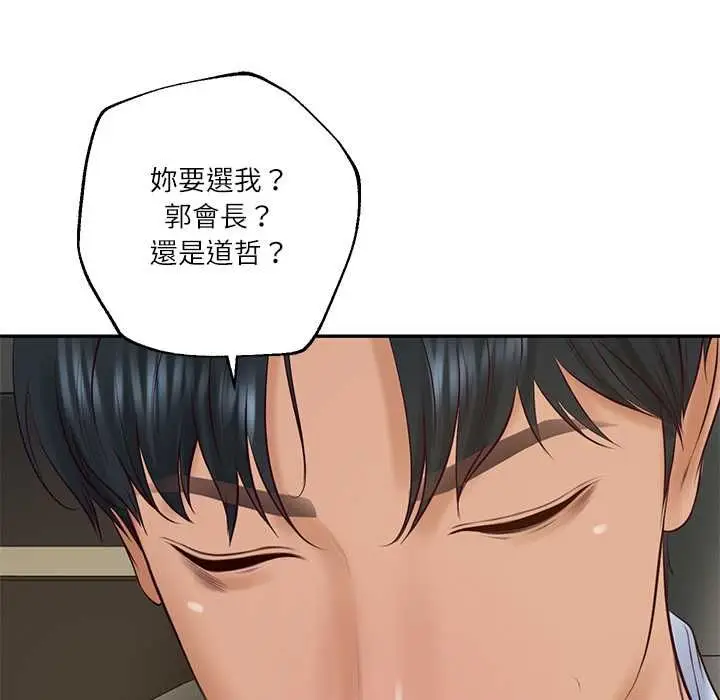 漫画《财阀家的女婿》第77话第142张图
