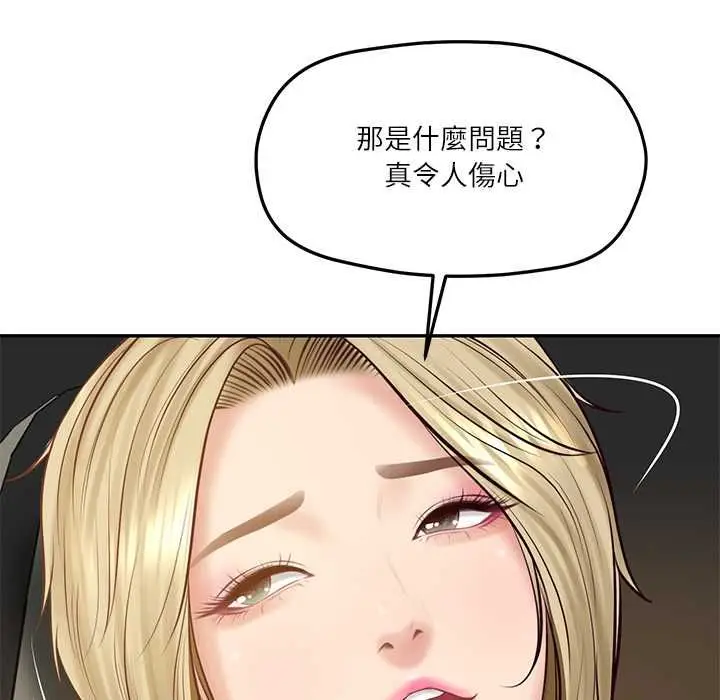 漫画《财阀家的女婿》第77话第144张图