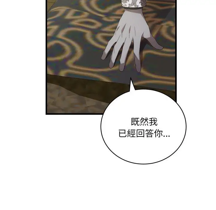 漫画《财阀家的女婿》第77话第154张图