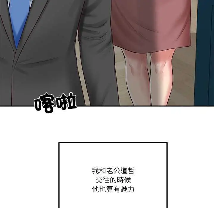 漫画《财阀家的女婿》第77话第25张图