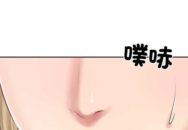 漫画《财阀家的女婿》第77话第4张图