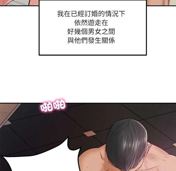 漫画《财阀家的女婿》第77话第41张图