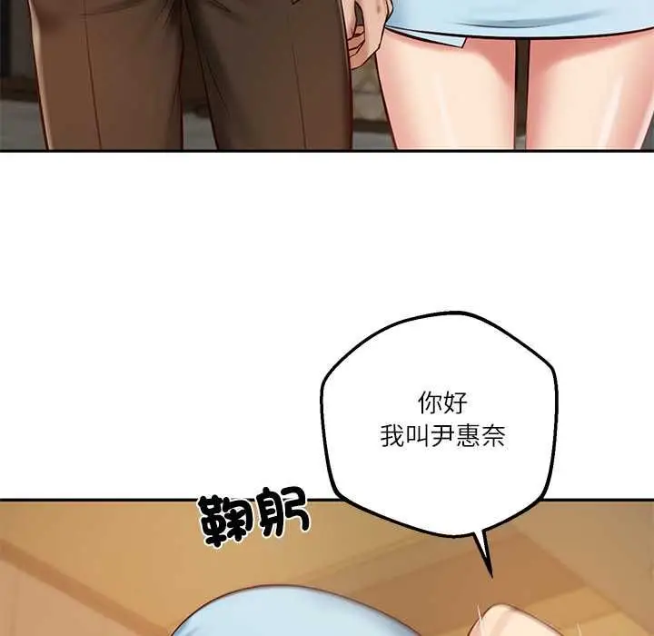 漫画《财阀家的女婿》第77话第49张图