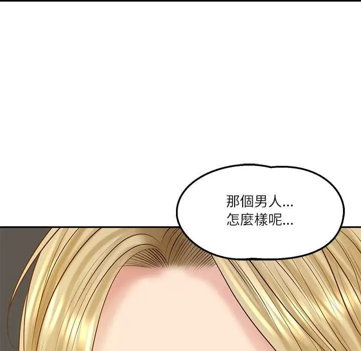 漫画《财阀家的女婿》第77话第56张图