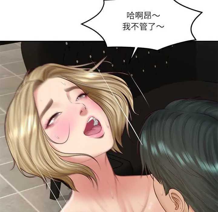漫画《财阀家的女婿》第77话第61张图