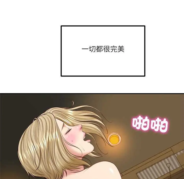 漫画《财阀家的女婿》第77话第63张图