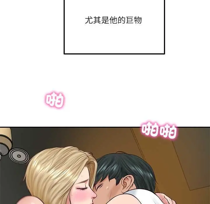 漫画《财阀家的女婿》第77话第68张图
