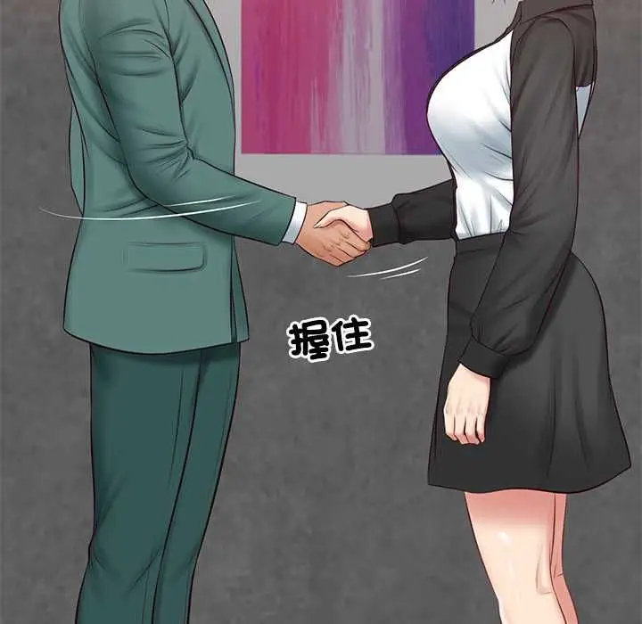 漫画《财阀家的女婿》第77话第7张图