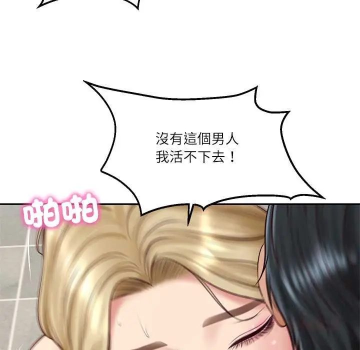 漫画《财阀家的女婿》第77话第75张图