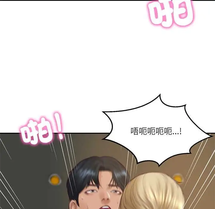 漫画《财阀家的女婿》第77话第77张图