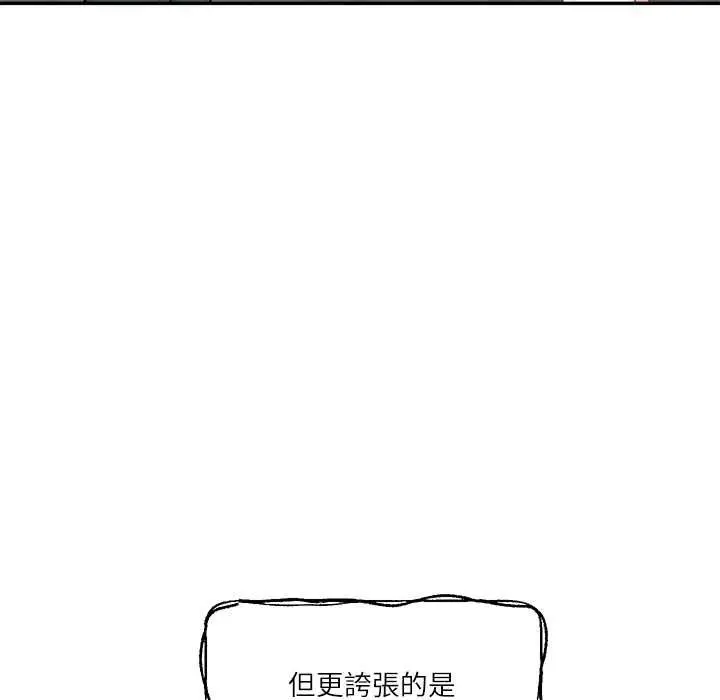 漫画《财阀家的女婿》第77话第8张图