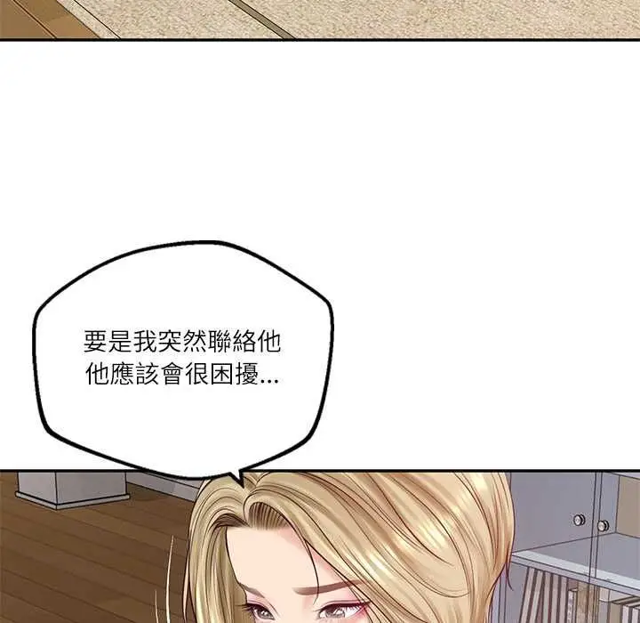 漫画《财阀家的女婿》第77话第82张图