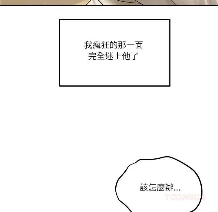 漫画《财阀家的女婿》第77话第84张图