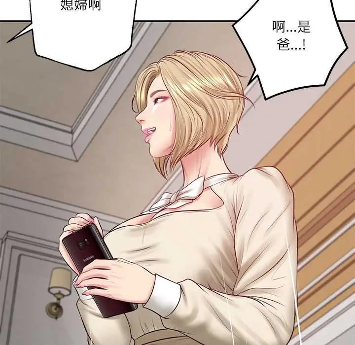 漫画《财阀家的女婿》第77话第87张图