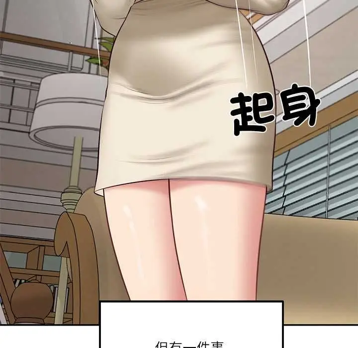 漫画《财阀家的女婿》第77话第88张图