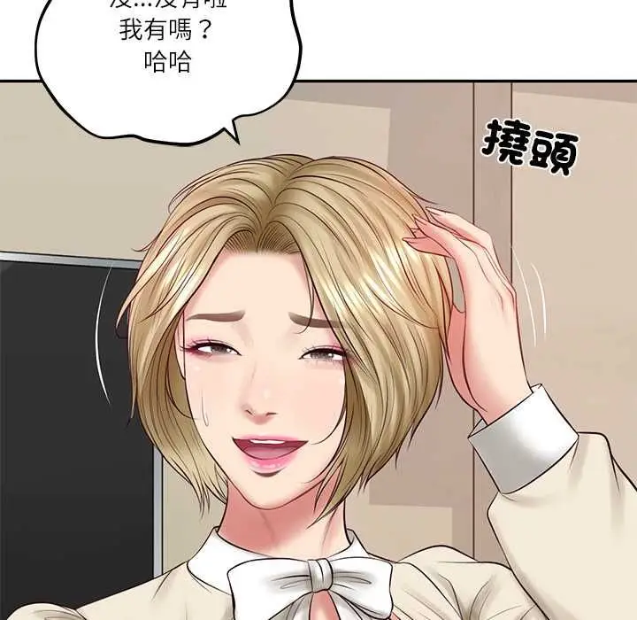 漫画《财阀家的女婿》第77话第92张图